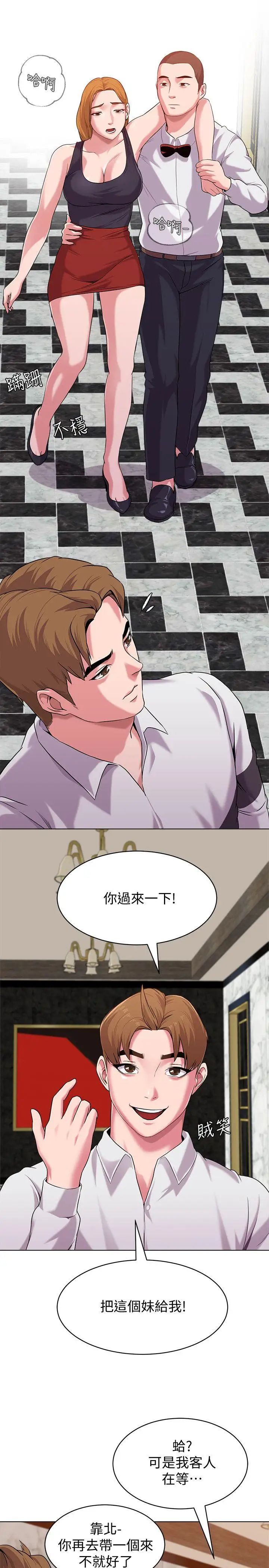 堕落教师[老师]第6话-要和姐姐一起开心一下吗?