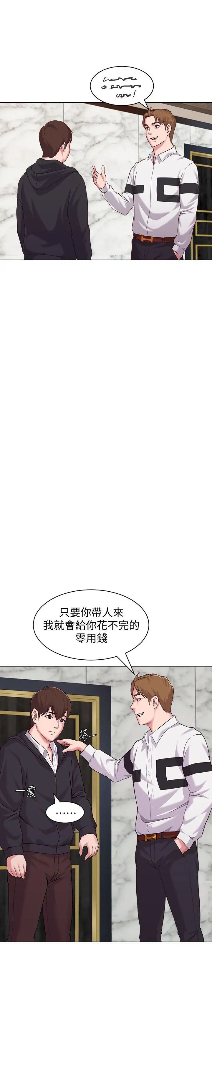 堕落教师[老师]第6话-要和姐姐一起开心一下吗?