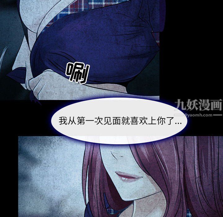 耳畔的神音第34话