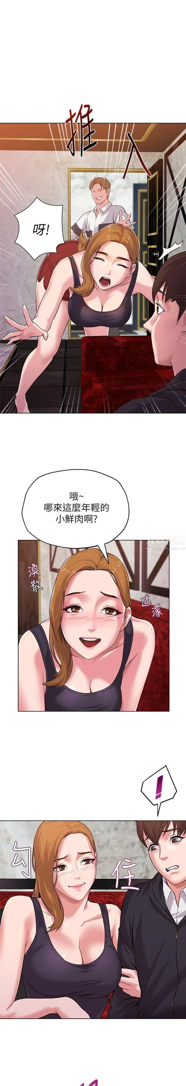 墮落教師[老師]第6話-要和姐姐一起開心一下嗎?