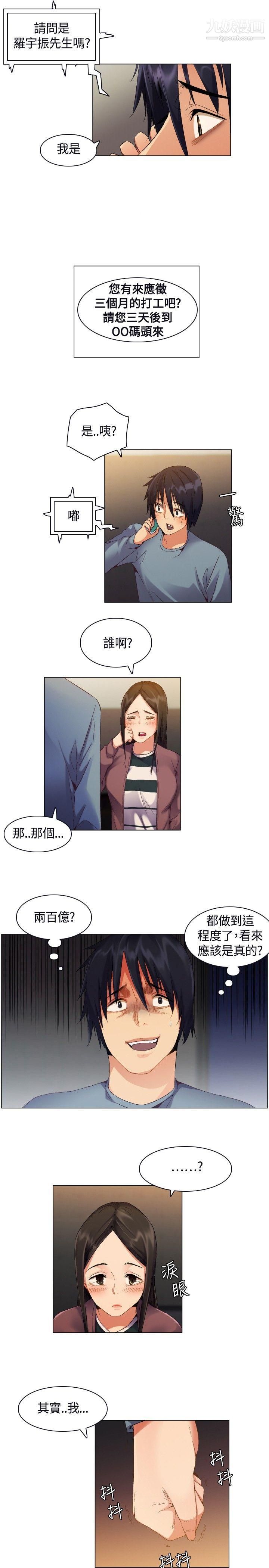 無名島第2話