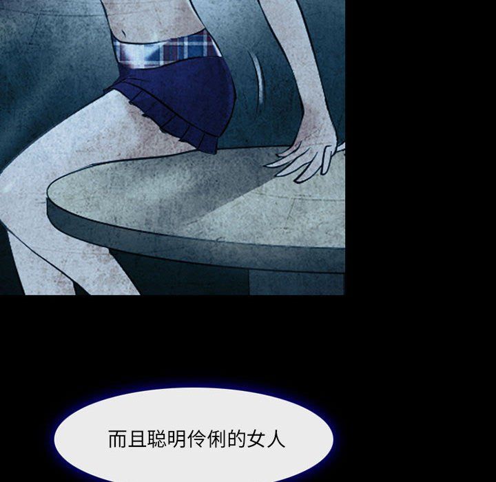 耳畔的神音第34话