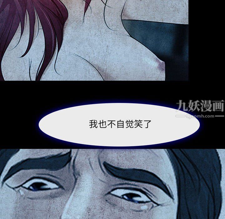 耳畔的神音第34话