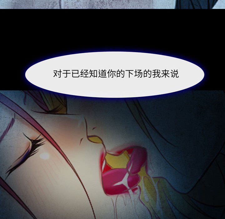 耳畔的神音第34话
