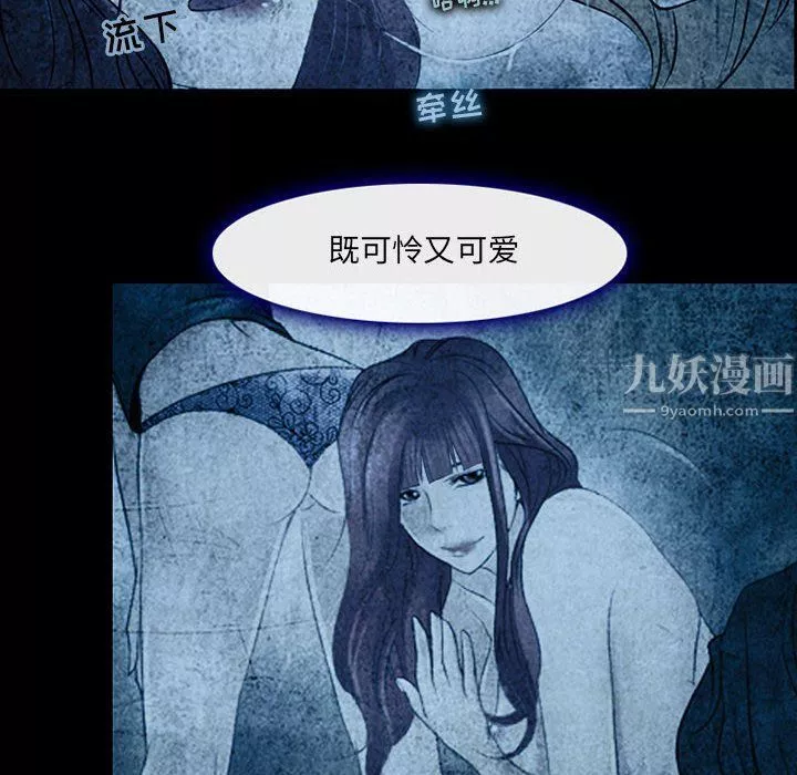 耳畔的神音第34話