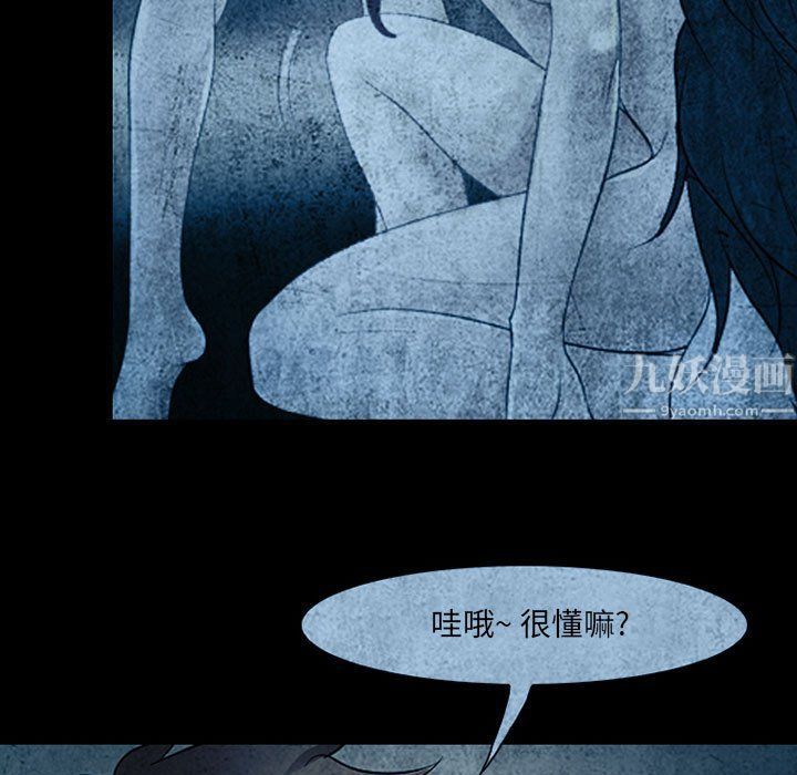 耳畔的神音第34话