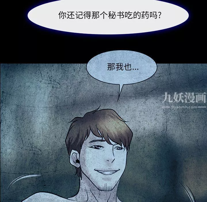 耳畔的神音第34話