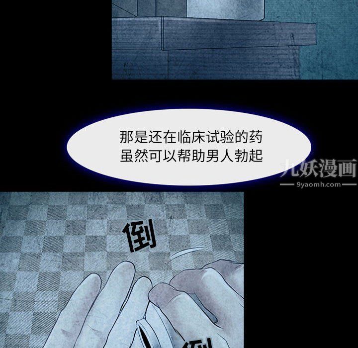 耳畔的神音第34话
