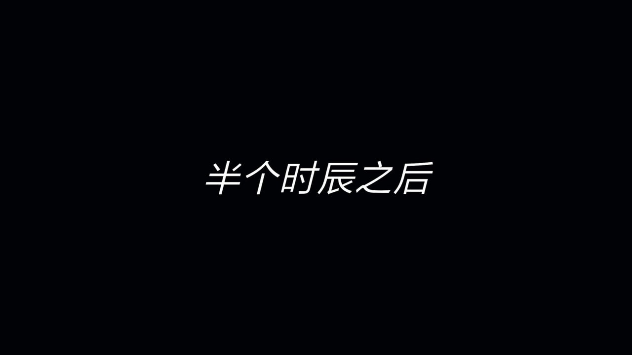 [3D]旧版日妖传说第05话