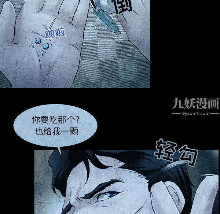 耳畔的神音第34话