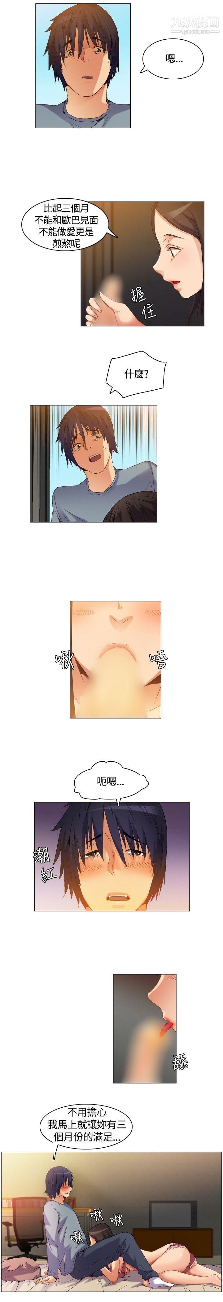 无名岛第3话
