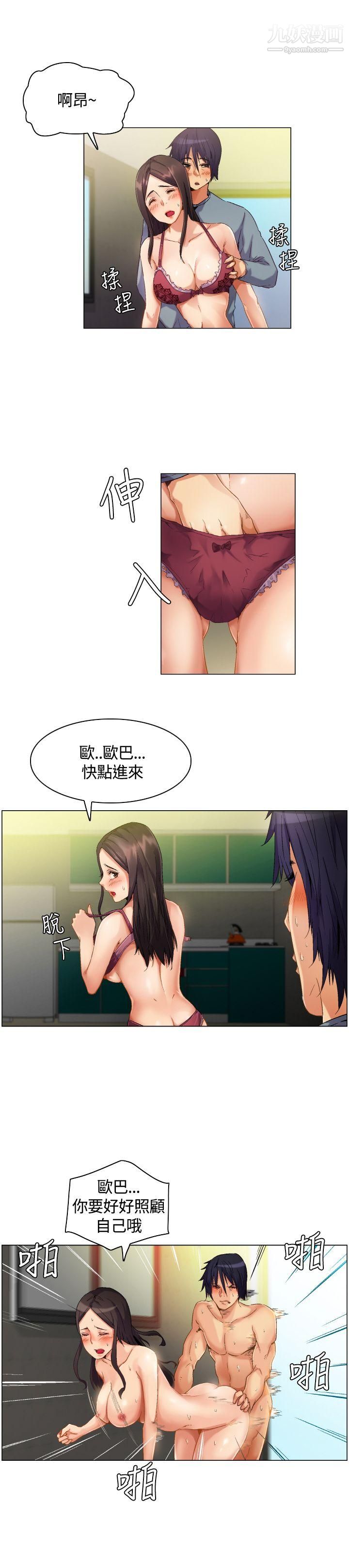 无名岛第3话