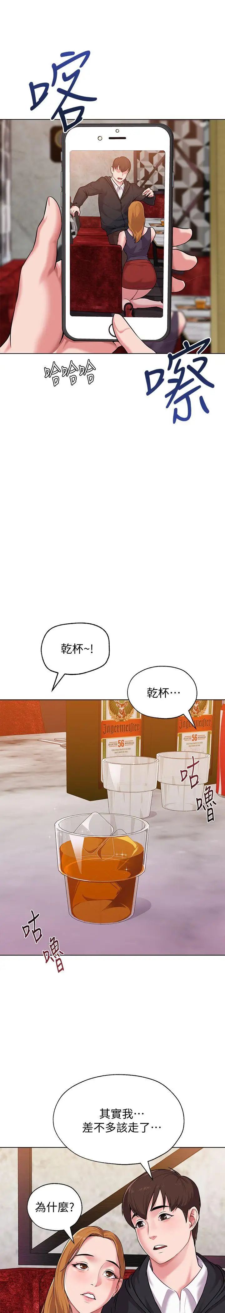 堕落教师[老师]第6话-要和姐姐一起开心一下吗?