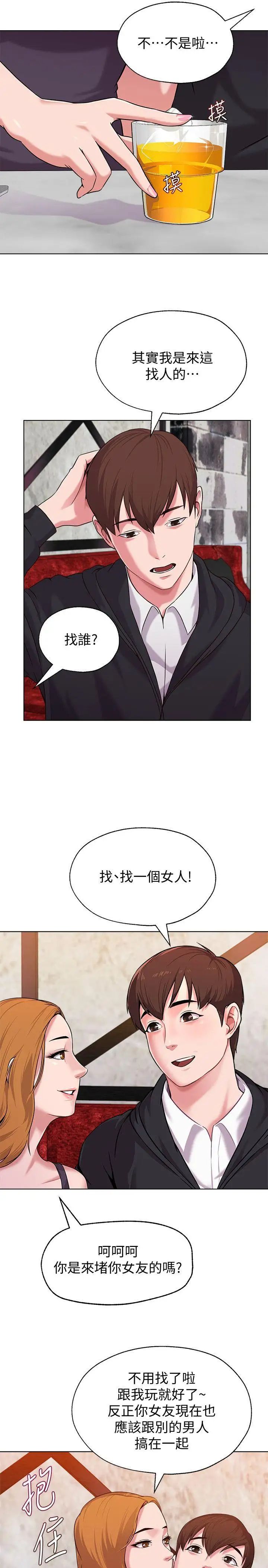 墮落教師[老師]第6話-要和姐姐一起開心一下嗎?