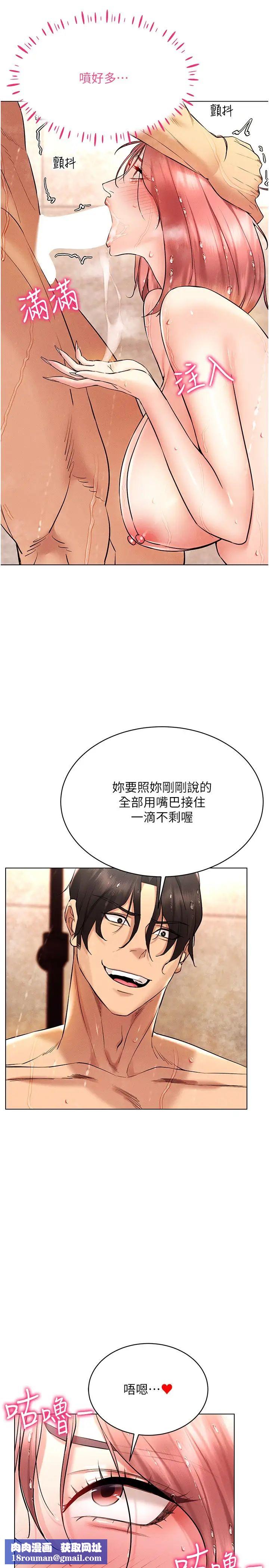 穿入VR成為性域獵人第11話-全射進來讓我懷孕