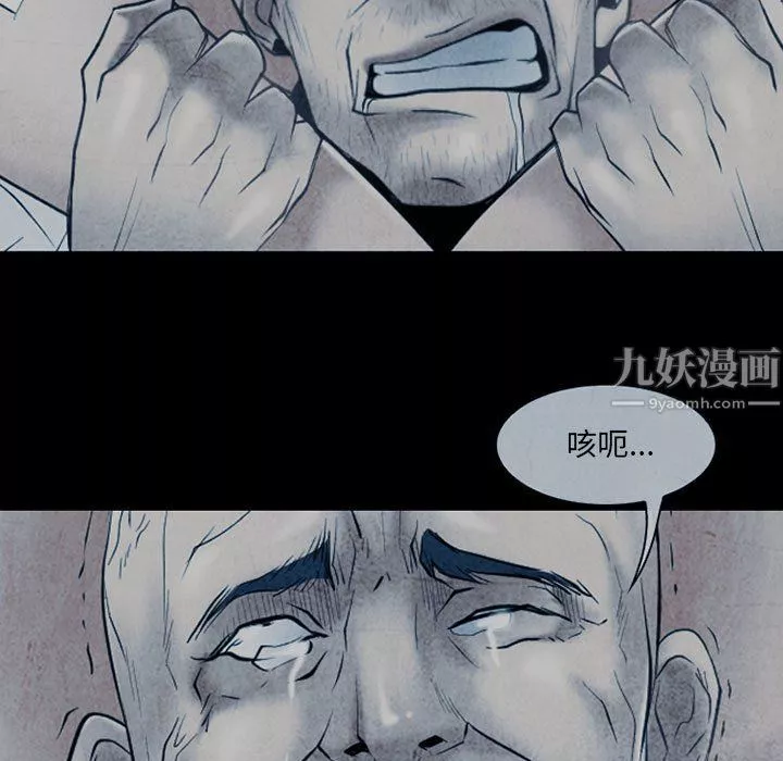 耳畔的神音第34話