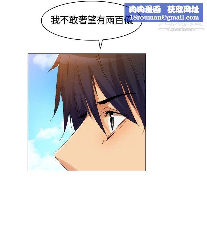 无名岛第3话