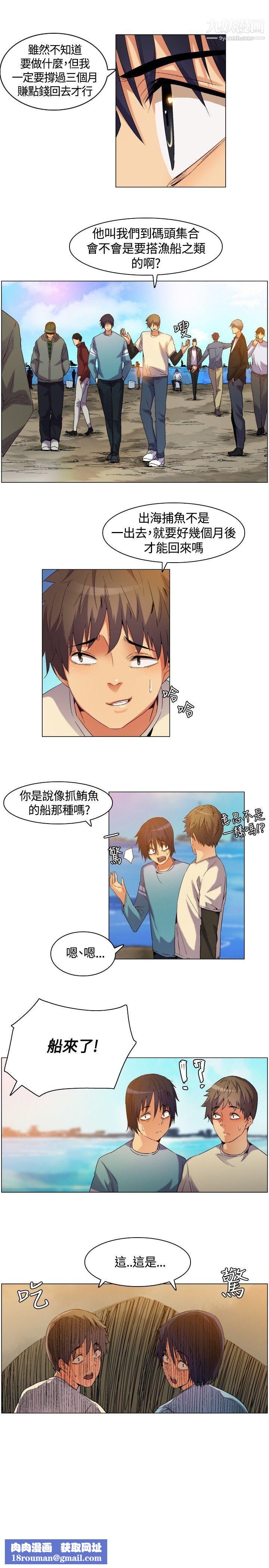 无名岛第3话