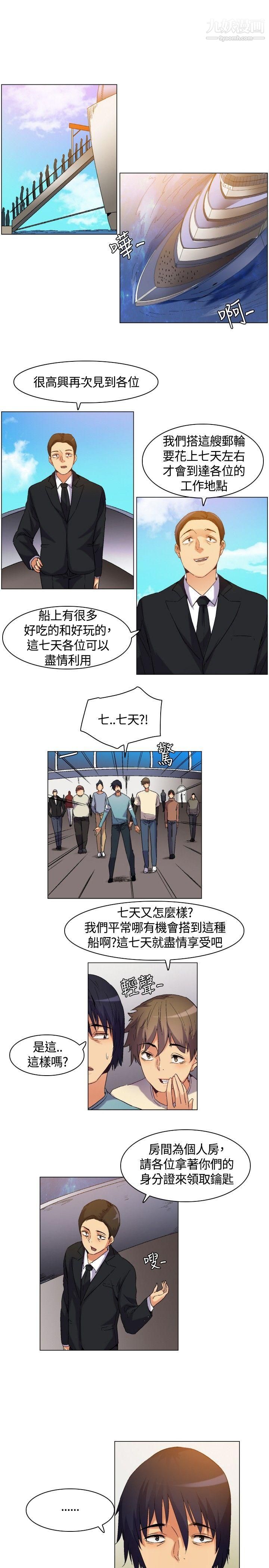 無名島第3話