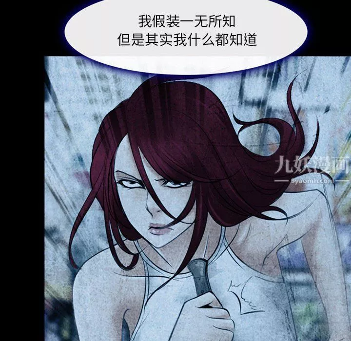 耳畔的神音第34話