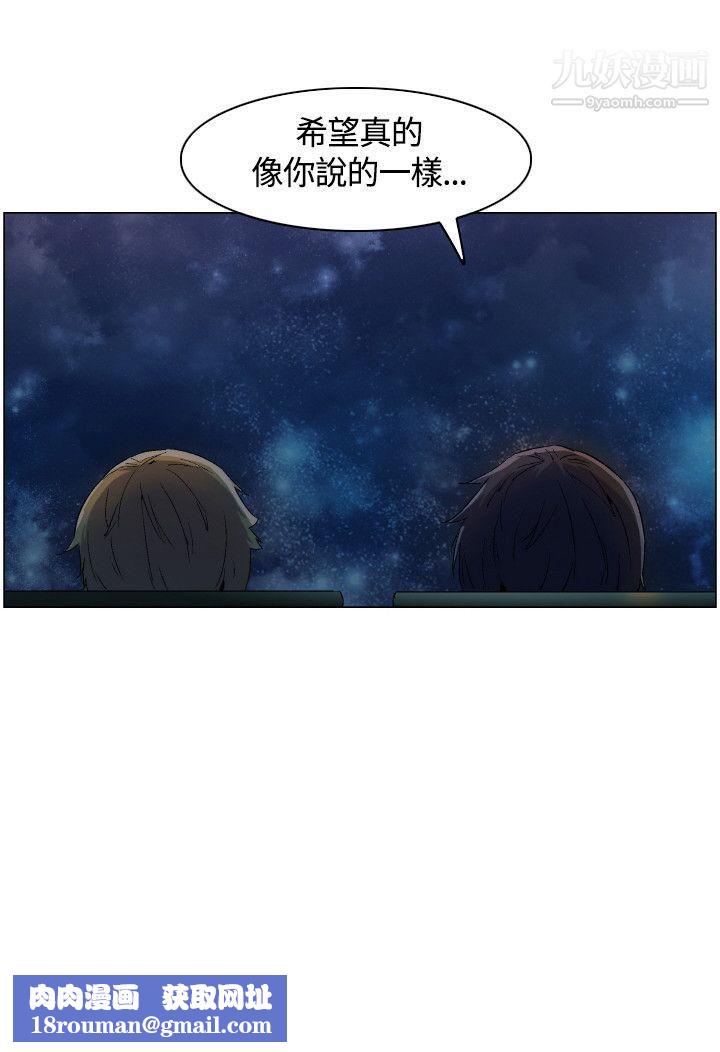 无名岛第3话