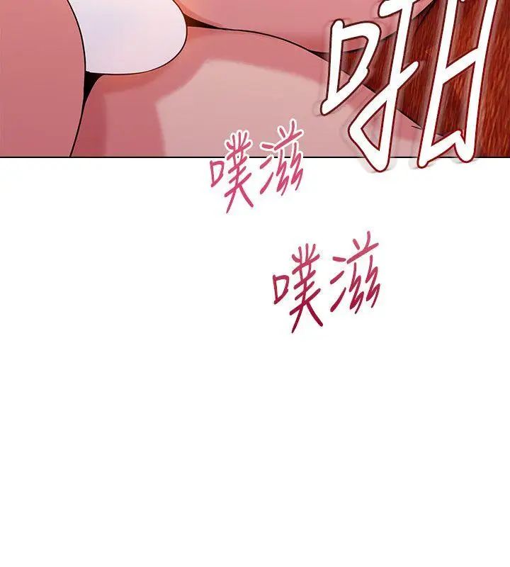 墮落教師[老師]第7話-深夜和寶英老師見面的男人