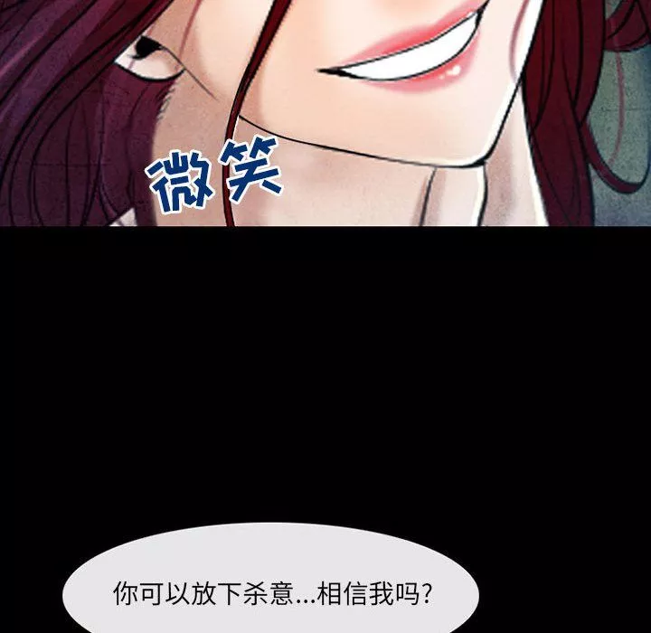 耳畔的神音第34話