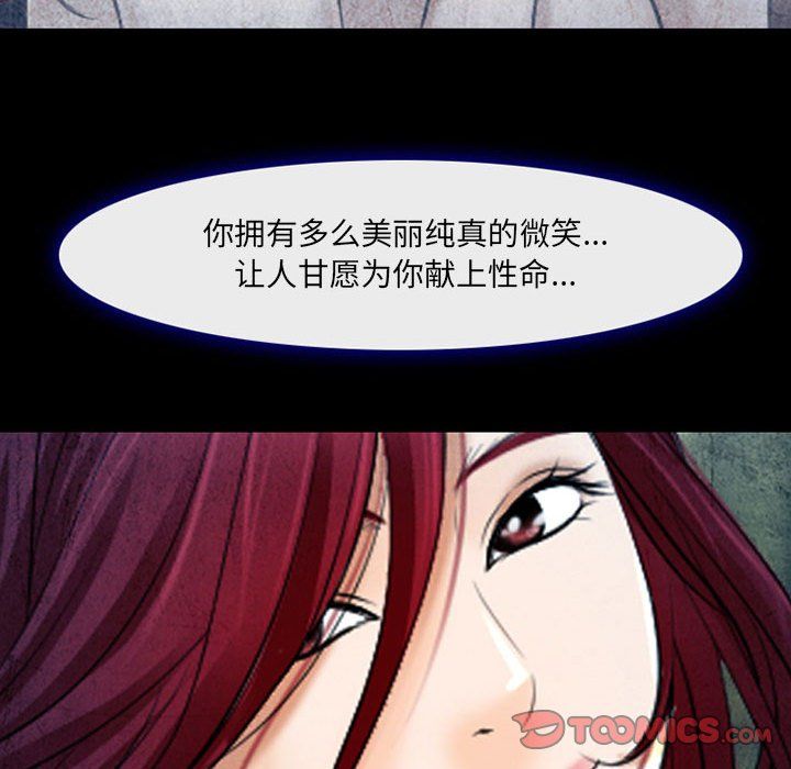 耳畔的神音第34话