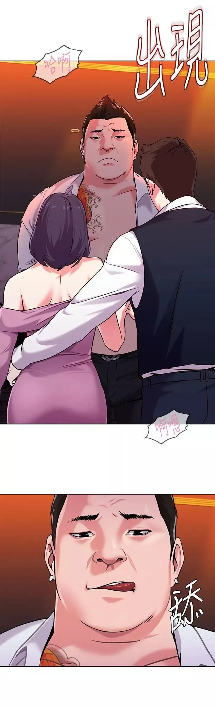 墮落教師[老師]第7話-深夜和寶英老師見面的男人