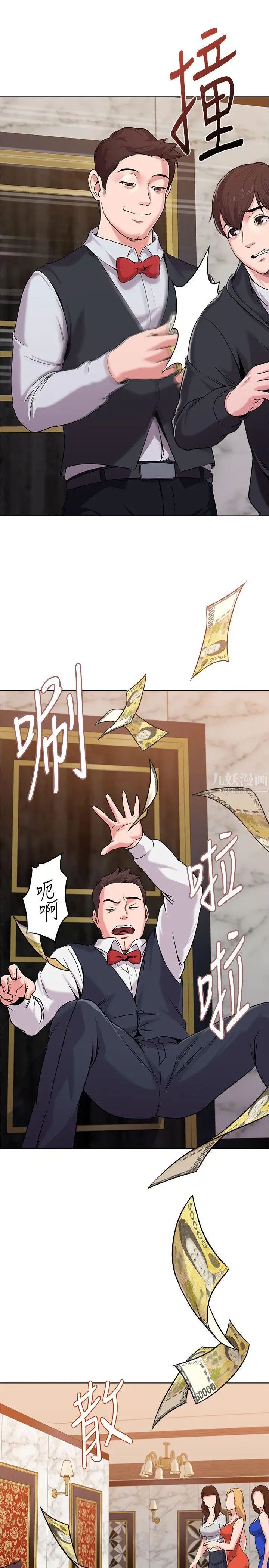 堕落教师[老师]第7话-深夜和宝英老师见面的男人