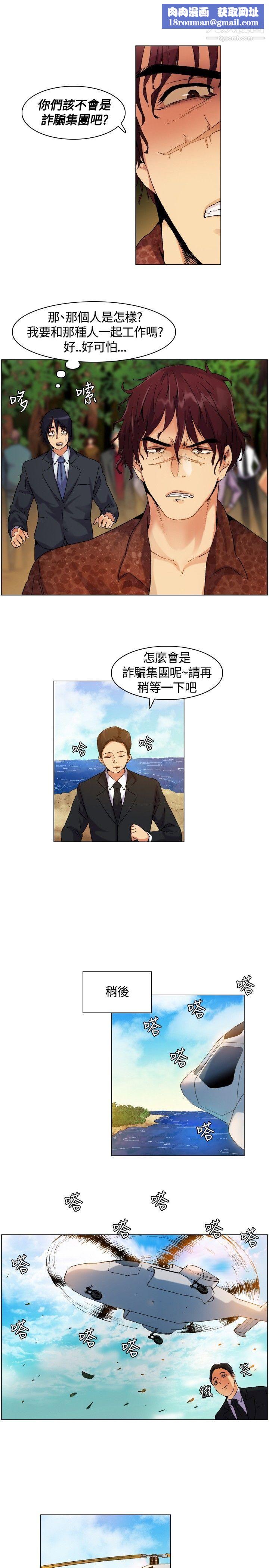 无名岛第4话