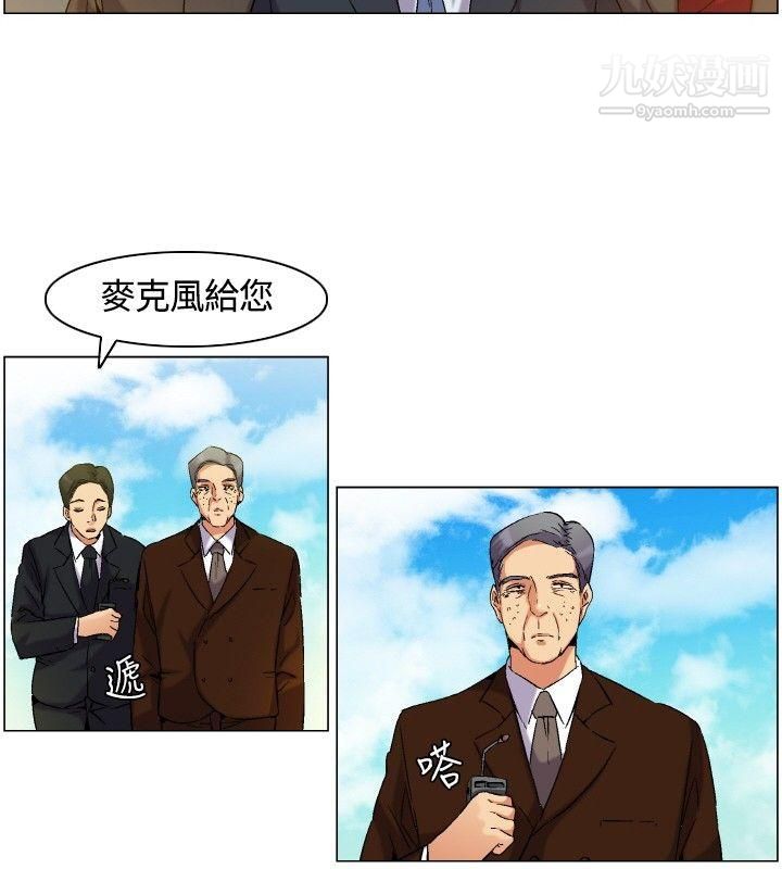 無名島第4話