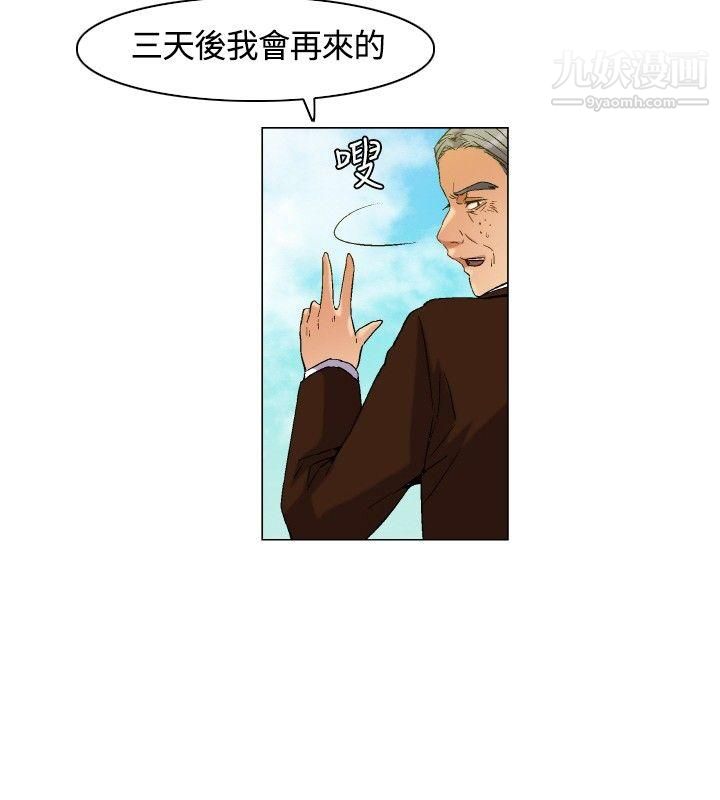 无名岛第4话