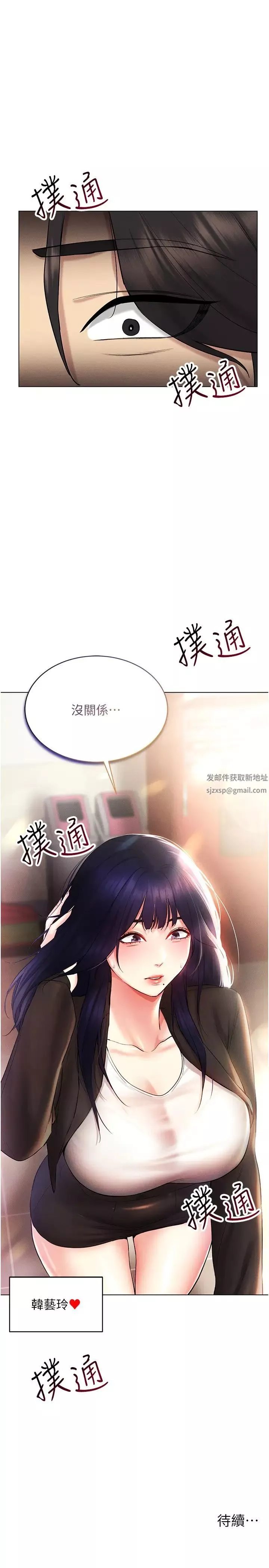 穿入VR成為性域獵人第12話-慾求不滿的夜店妹