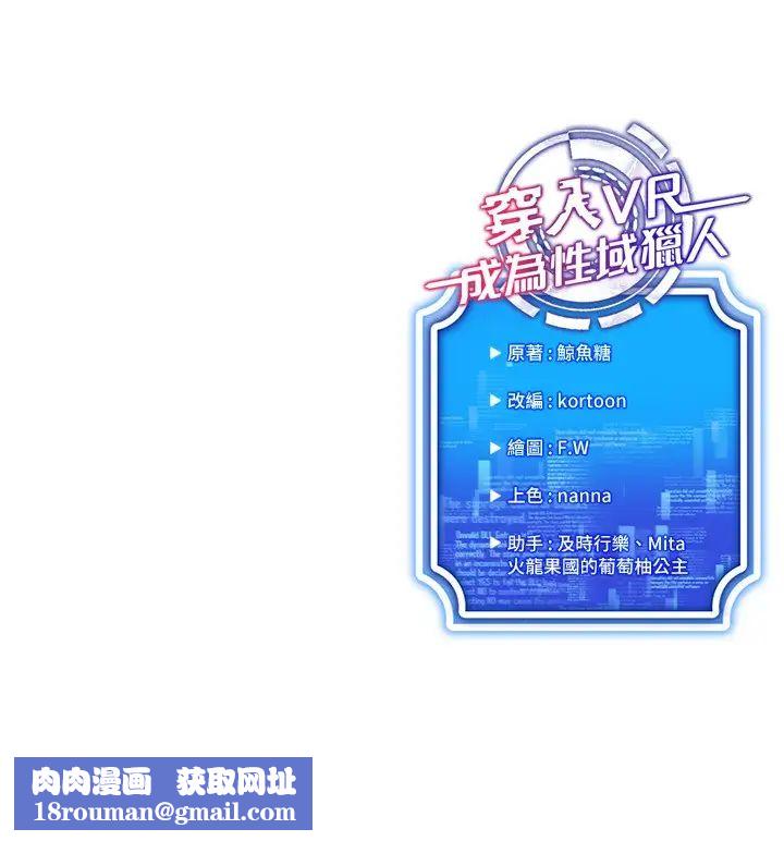 穿入VR成為性域獵人第12話-慾求不滿的夜店妹