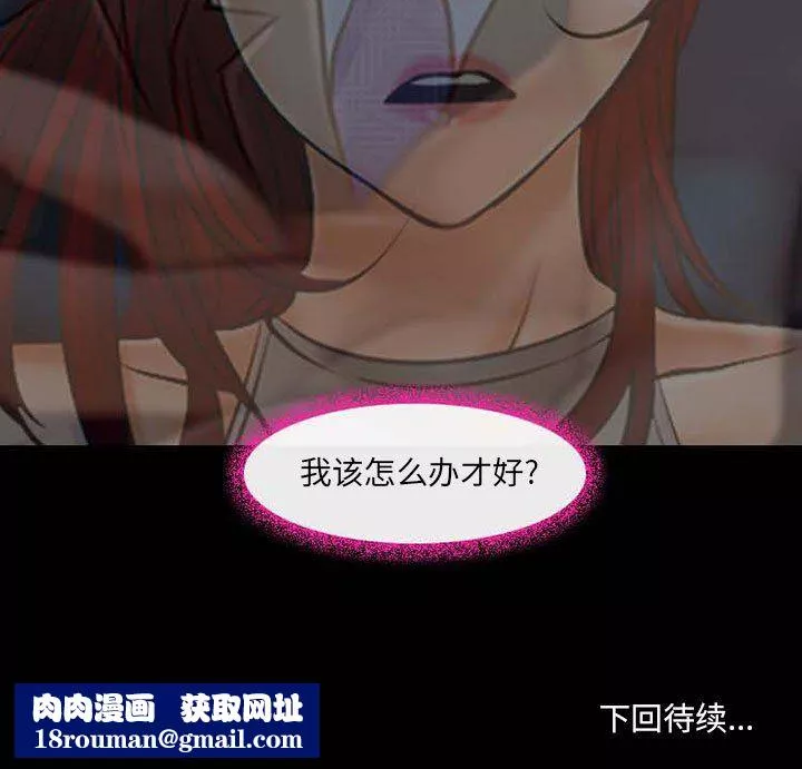 耳畔的神音第34話