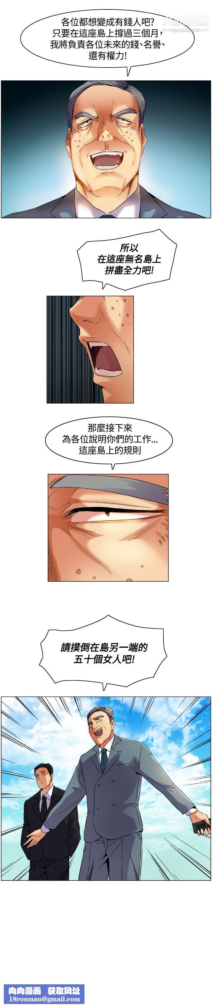 無名島第4話
