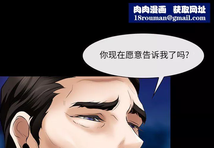 耳畔的神音第35話