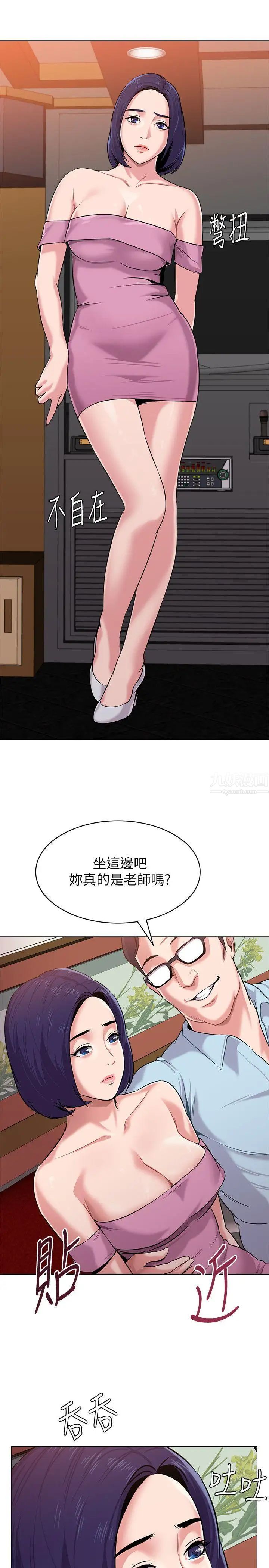 堕落教师[老师]第7话-深夜和宝英老师见面的男人