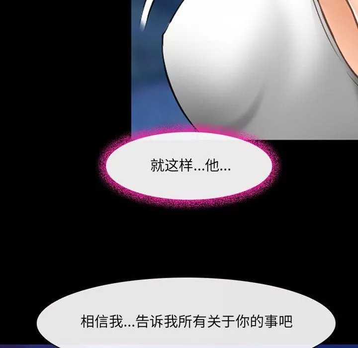 耳畔的神音第35話