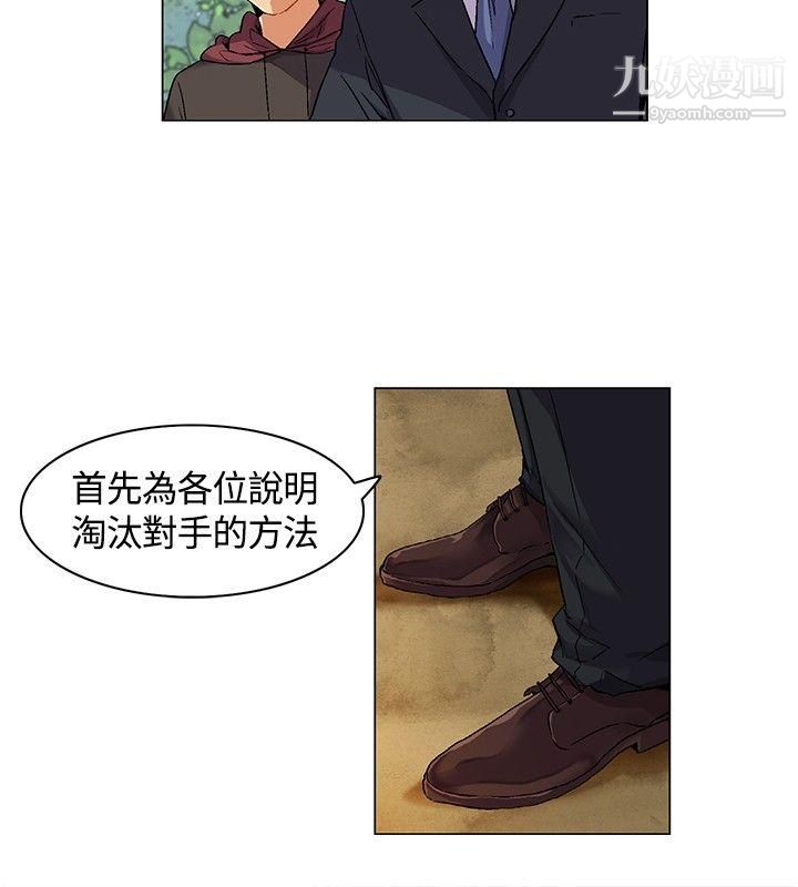无名岛第5话