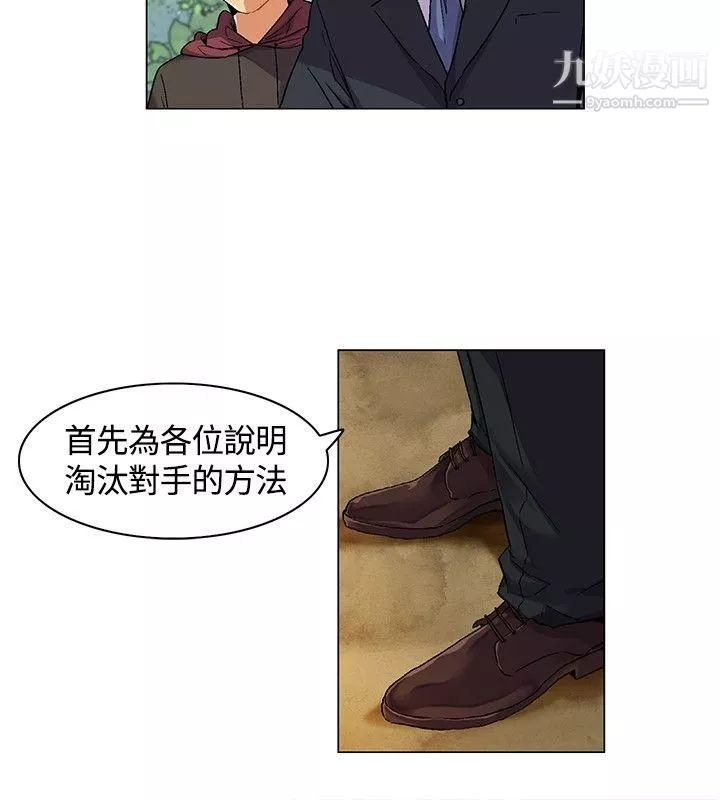 無名島第5話