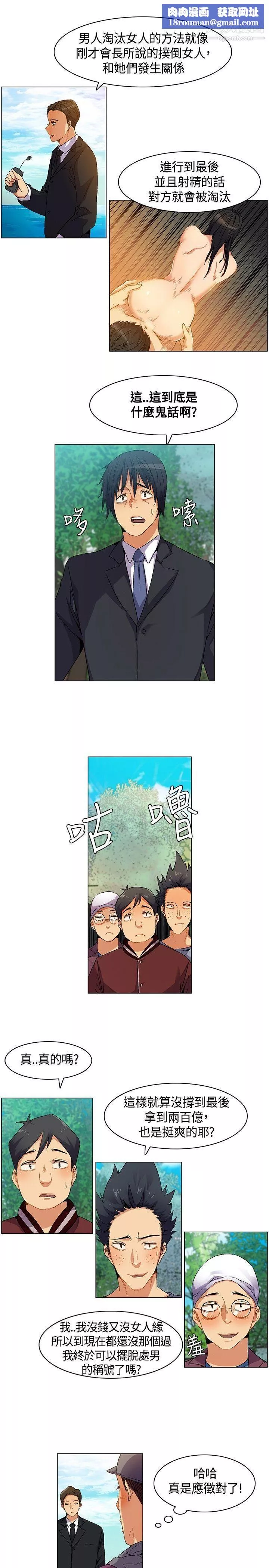無名島第5話