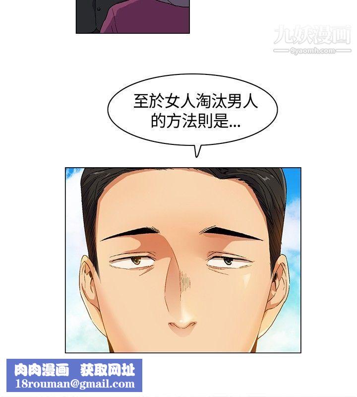 无名岛第5话