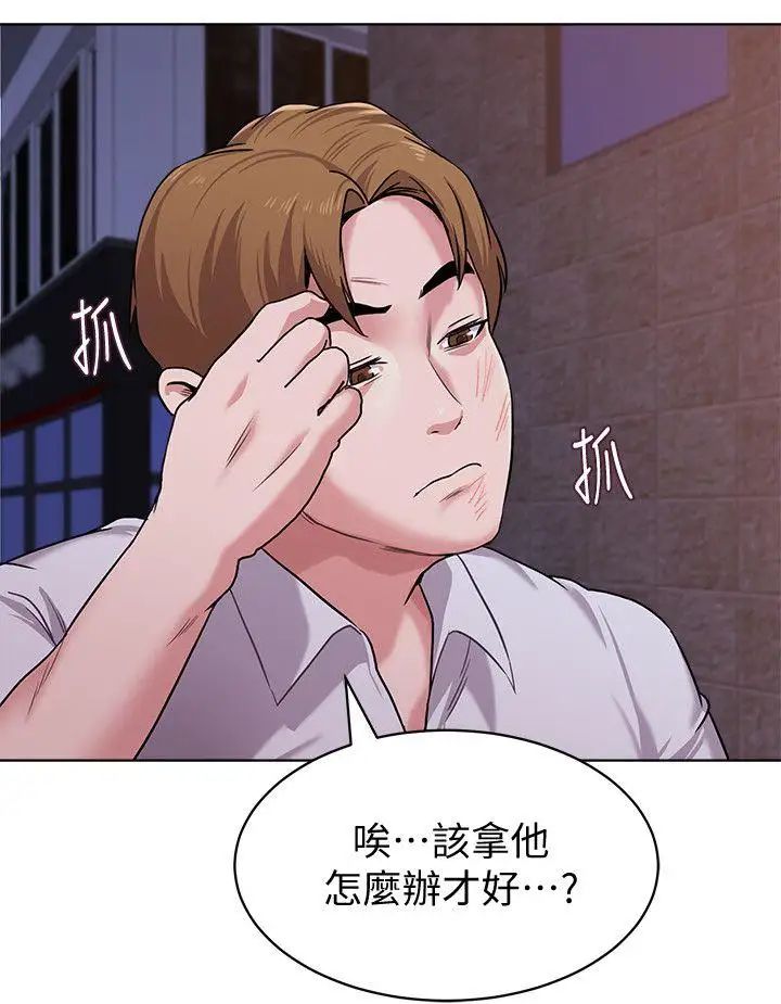 墮落教師[老師]第7話-深夜和寶英老師見面的男人