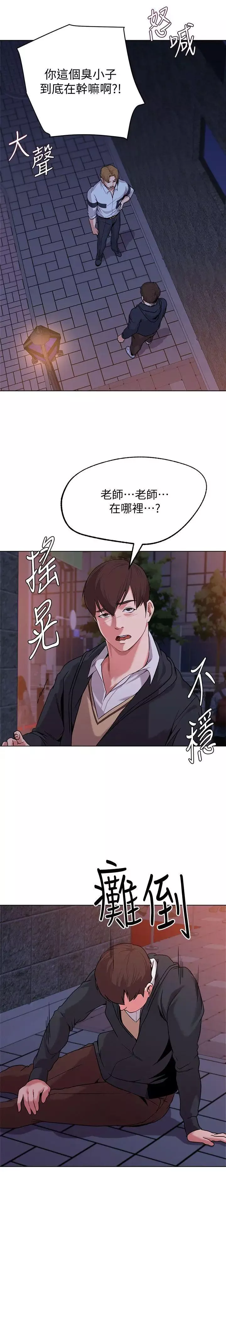 墮落教師[老師]第7話-深夜和寶英老師見面的男人