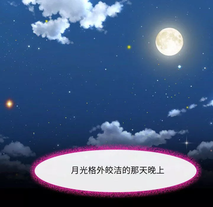 耳畔的神音第35話