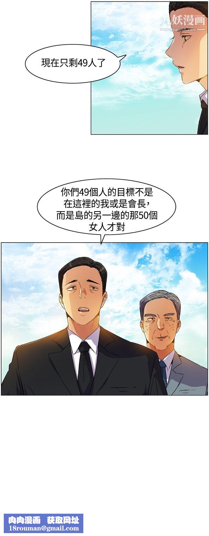無名島第5話
