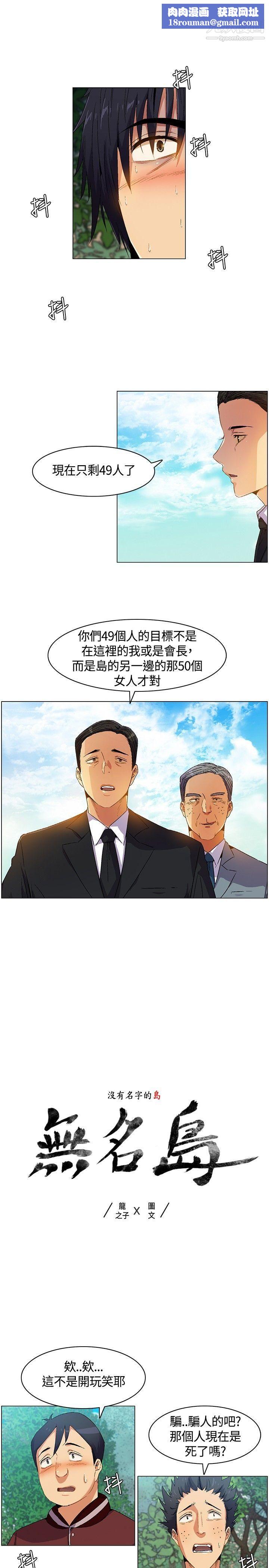 無名島第6話
