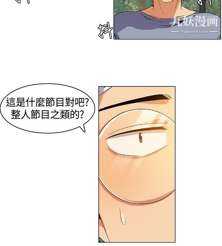 无名岛第6话